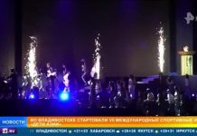 В Приморье стартовали VII Международные спортивные игры «Дети Азии»