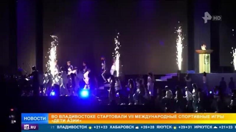 В Приморье стартовали VII Международные спортивные игры "Дети Азии"