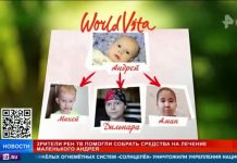 Зрители РЕН ТВ смогли помочь маленькому Андрею