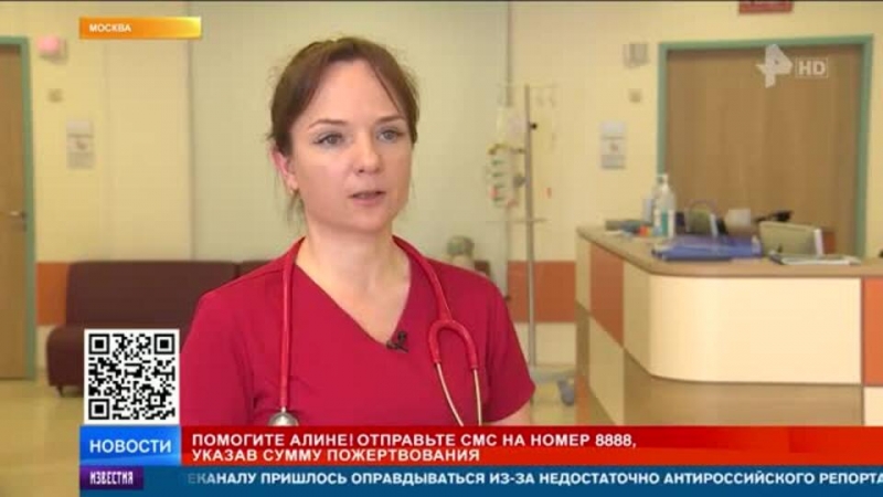 С негаснущей улыбкой: РЕН ТВ открыл сбор на спасение 14-летней Алины