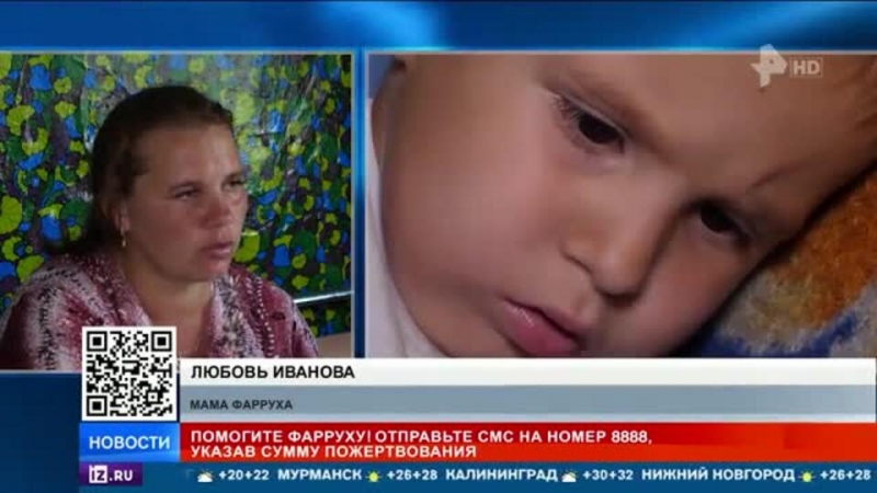 С рождения в больнице: РЕН ТВ открыл сбор на спасение малыша Фарруха