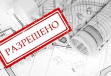 Виды экспертизы проектной документации