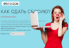 Мой отзыв о сайте Esession.ru: личный опыт