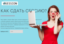 Мой отзыв о сайте Esession.ru: личный опыт