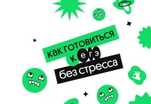 Как успешно подготовиться к сдаче ЕГЭ и ОГЭ: бесплатные онлайн курсы и советы для учеников