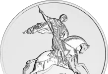 Инвестиционные монеты Георгия Победоносца: Надежный способ сохранения капитала