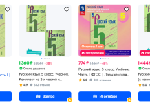 Русский язык 5-й класс: изучаем по учебнику Ладыженской