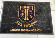 Коврик на заказ: стиль, бренд и чистота в вашем доме