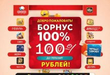 Обзор популярных бонусов и акций в онлайн-казино