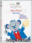 Baby Einstein: Baby Mozart — Music Festival