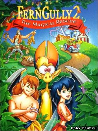 Долина папоротников 2: Волшебное спасение / Ferngully 2: The Magical Rescue (1998) DVDrip