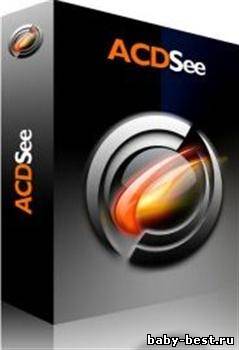 ACDSee Photo Manager 10.0 Build 238 Русская версия