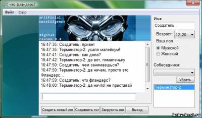 Digital Reason v3.0 — искусственный интеллект