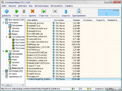 Download Master 5.5.3.1131