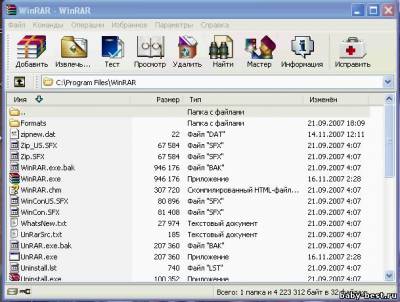 WinRar_3.71_Rus