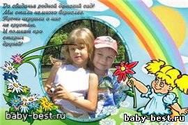 Детские фоторамки - цифровые шаблоны
