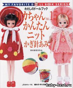 My favorite doll book №15, 2006