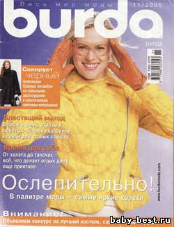 Burda №11, 2005