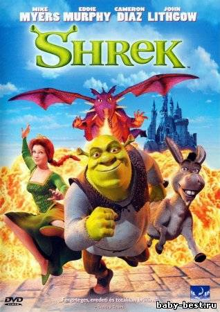 Шрэк: вся коллекция