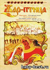 Жар-птица. Сборник мультфильмов (1978-1991) DVDRip