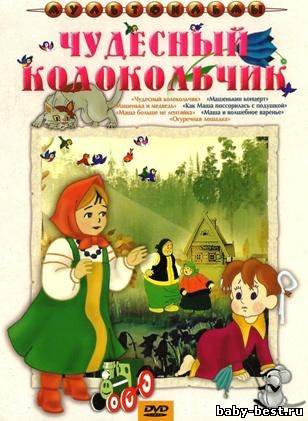 Чудесный колокольчик. Сборник мультфильмов (1948-1985) DVD-5