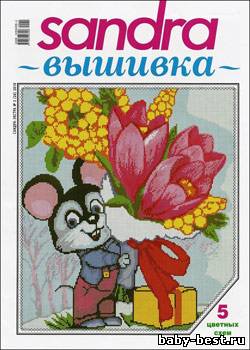 Sandra вышивка № 3(26) 2010