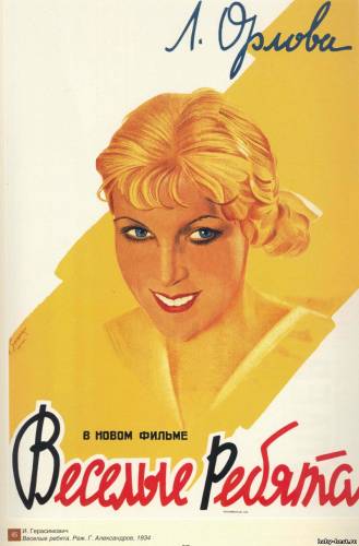 Веселые ребята (Цветная версия) (1934) TVRip