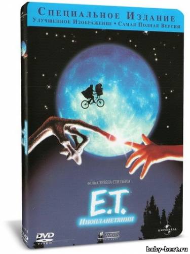 Инопланетянин / E.T. the Extra-Terrestrial (1982) HQRip