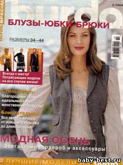 Burda special: блузы-юбки-брюки №2, 2004 (Е798)