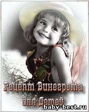 Рецепт винегрета для детей - VA / Детские песни / 2010 / Конкурс / FLAC-Tracks