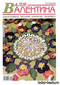 Валя-Валентина № 6(235) 2010