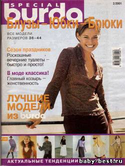 Burda special: блузы-юбки-брюки №2, 2001 (Е620)