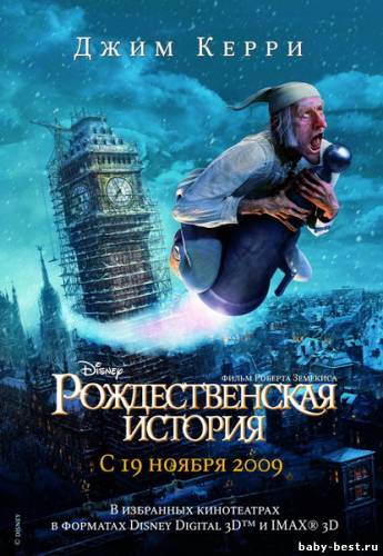 Рождественская история / A Christmas Carol (2009/DVDRip1400Mb)