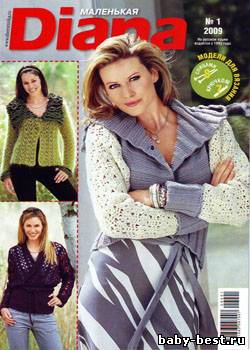 Маленькая Diana № 1 2009