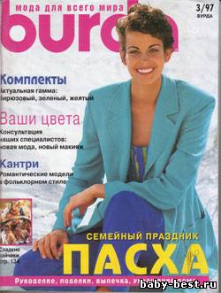 Burda №3, 1997