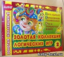 Золотая коллекция логических игр 2