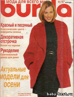 Burda №9, 1997