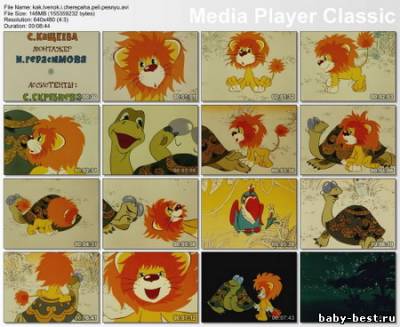 Как Львёнок и Черепаха пели песню (1974) DVDRip