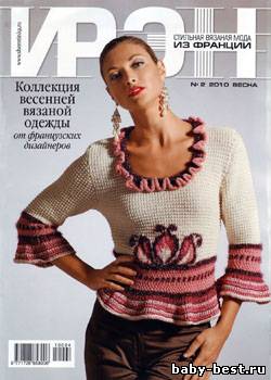 Ирэн № 2 2010 (весна)