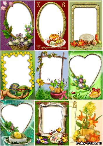 Коллекция Пасхальных фоторамок