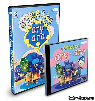 Семейка Агу-Ага