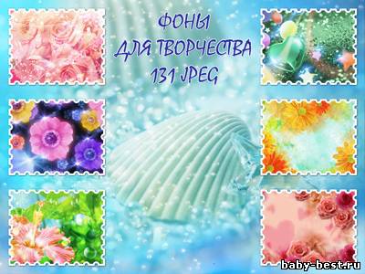 Красивые фоны для фотошопа