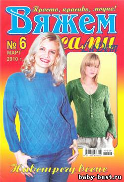 Вяжем сами №6 2010