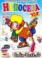 К. Чуковский (От двух до пяти) и Непоседа №3