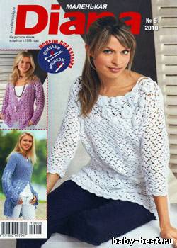 Маленькая Diana № 5 2010