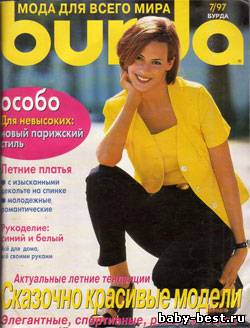 Burda №7, 1997