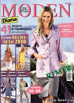 Diana Moden № 4 2010