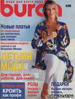 Burda №5, 1996