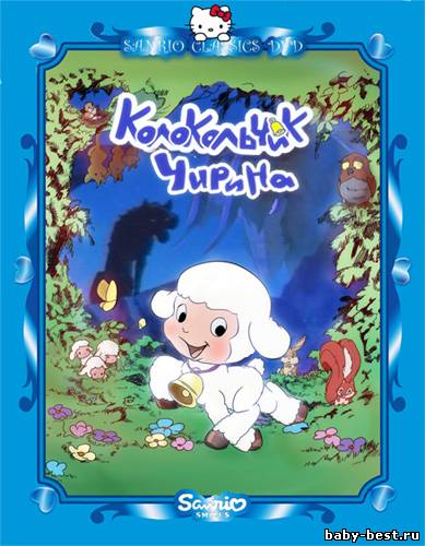 Колокольчик Чирина / Chirin no Suzu / Ringing Bell (1978) DVDRip