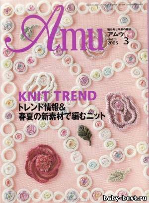 Amu.Knit Trend №03_ 2005
